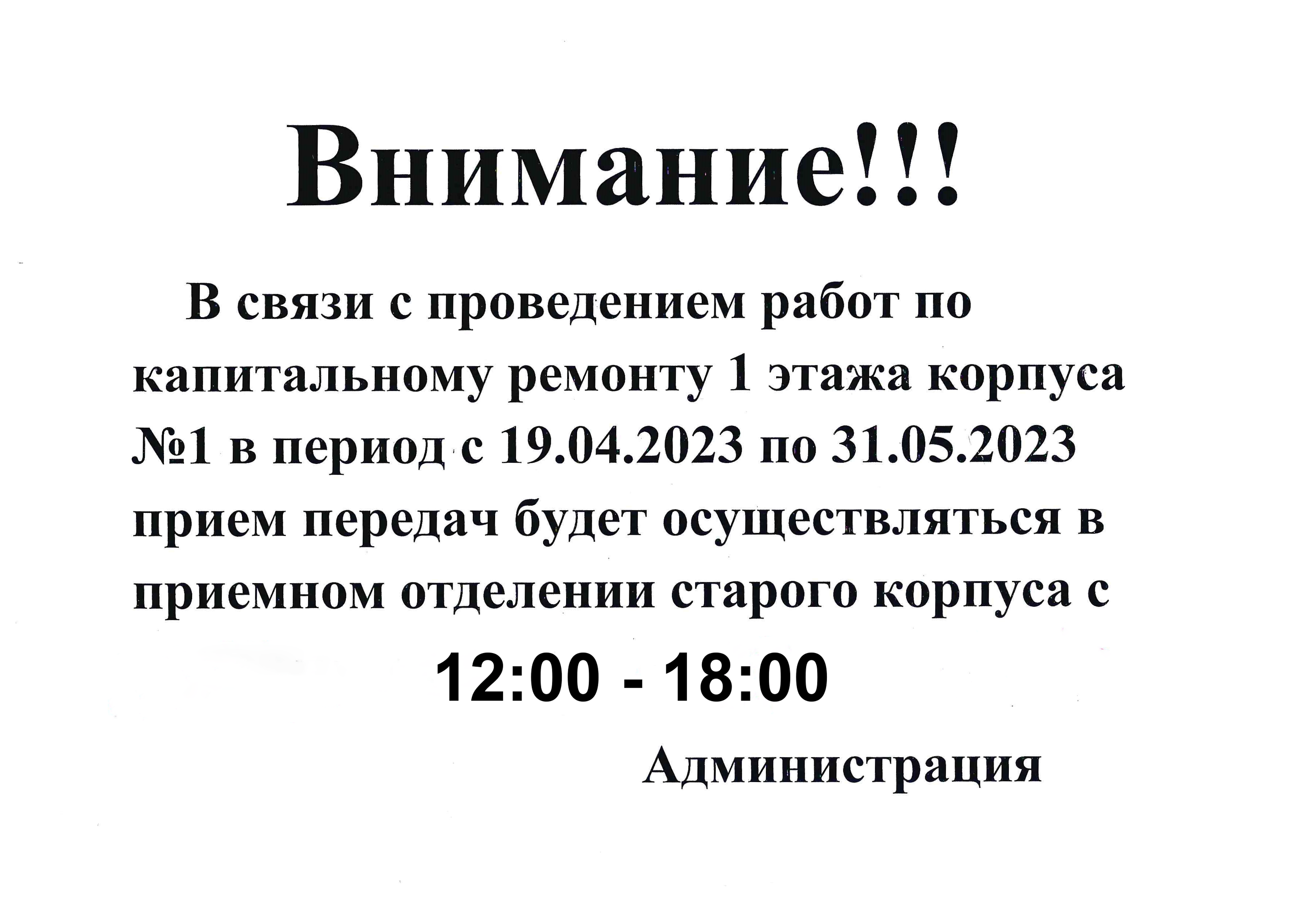 Пациентам и посетителям — НИИ Скорой помощи им. И. И. Джанелидзе