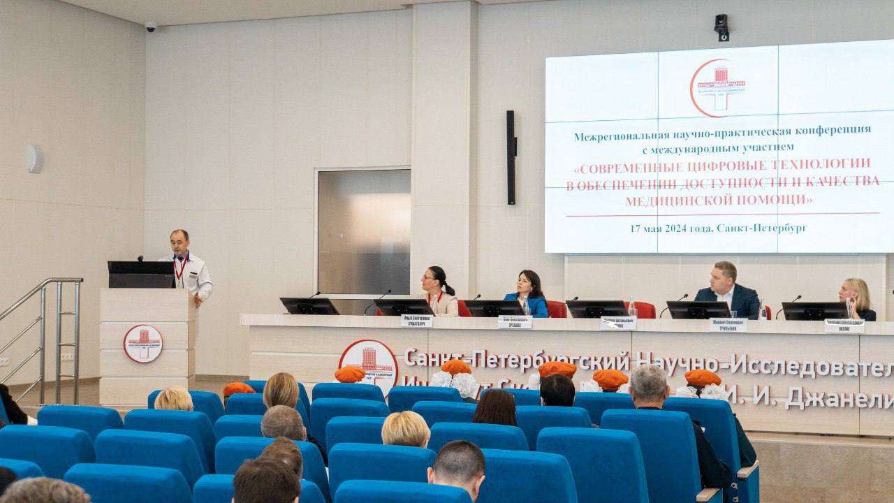 В НИИ скорой помощи им. И.И. Джанелидзе обсудили актуальные вопросы применения цифровых технологий в здравоохранении