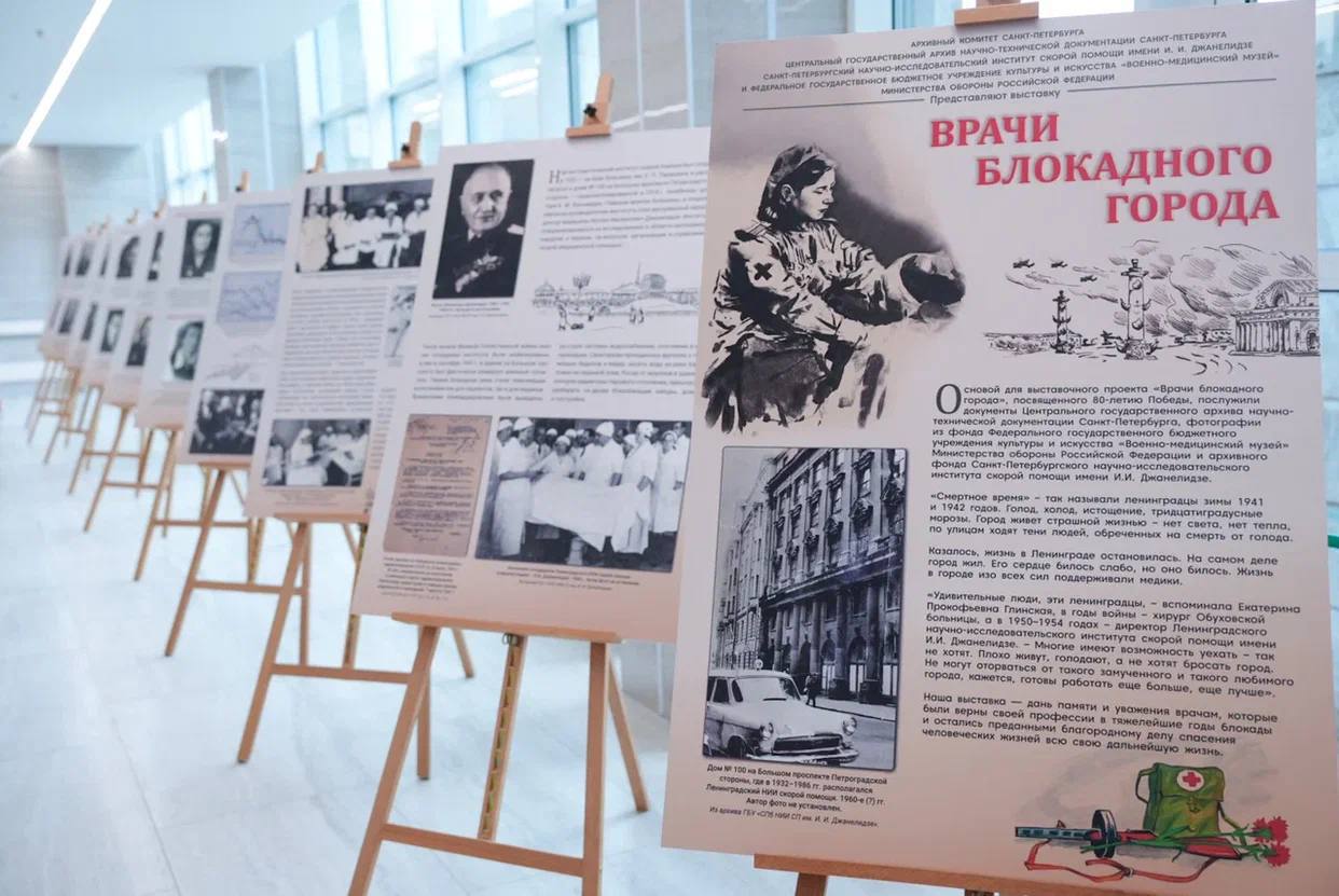 В НИИ открылась выставка «Врачи блокадного города»