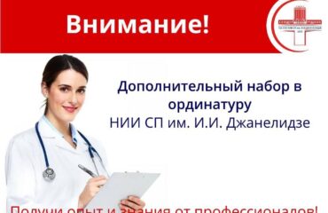 Дополнительный набор!
