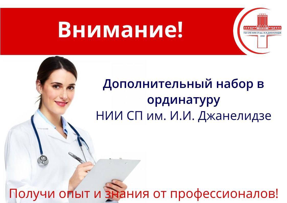 Дополнительный набор!