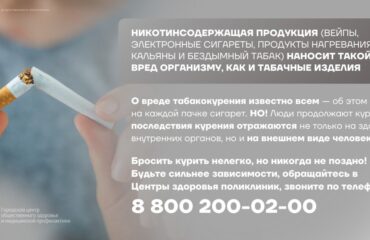 Бросить курить не просто, но вполне возможно