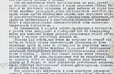 Очерки о блокадном Ленинграде