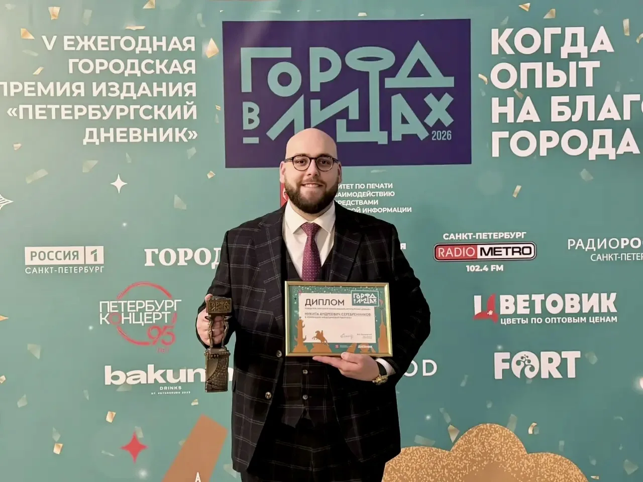 Юбилейная премия «Город в лицах»: лучшим медицинским работником Санкт-Петербурга стал Никита Серебренников