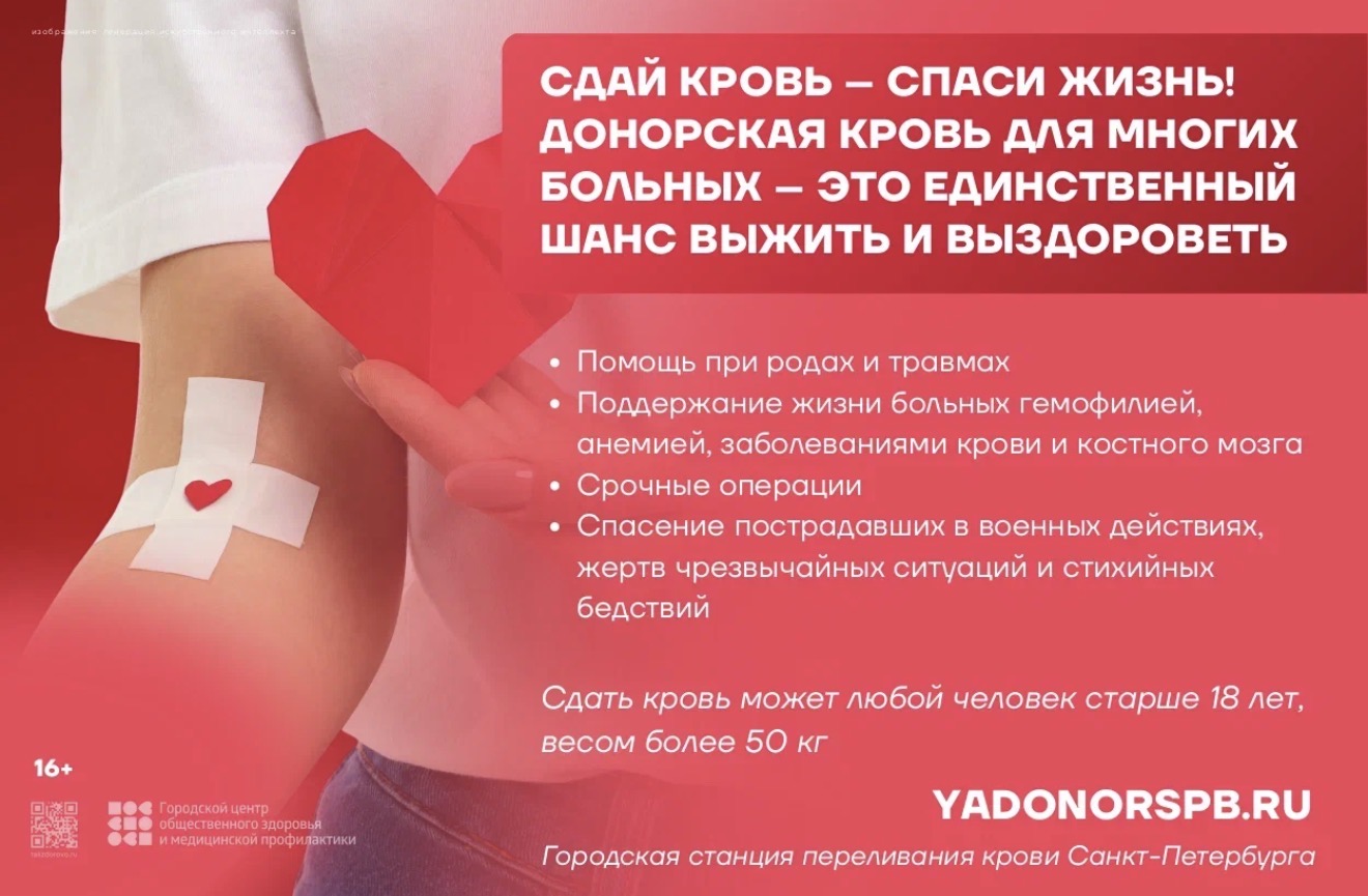 С 13 по 19 апреля в России проходит Неделя популяризации донорства крови и костного мозга. Приурочена она ко Дню донора – 20 апреля.