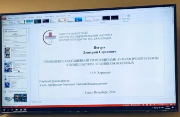 Поздравляем с успешной защитой!