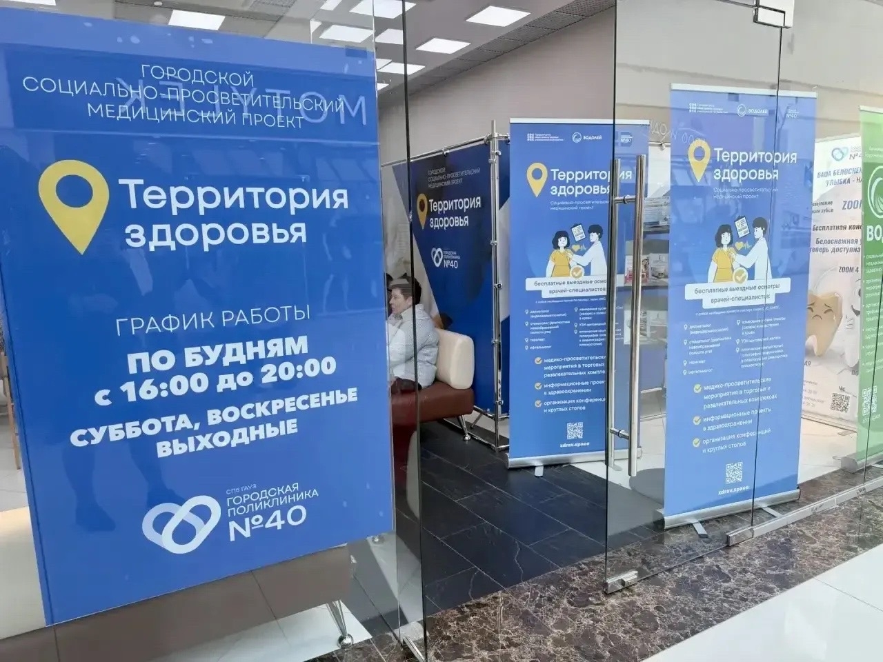 Территория здоровья: врач-кардиолог НИИ провела открытый приём для жителей Санкт-Петербурга