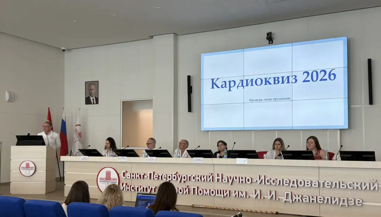 В НИИ Джанелидзе прошла интеллектуальная игра Кардиоквиз-2026