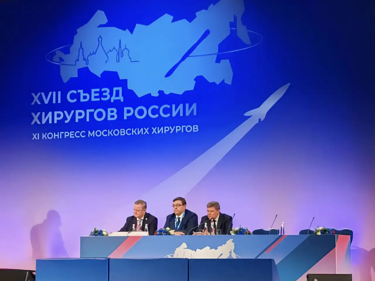 Хирургия на стыке специальностей: врачи Джанелидзе на XVII Съезде хирургов России