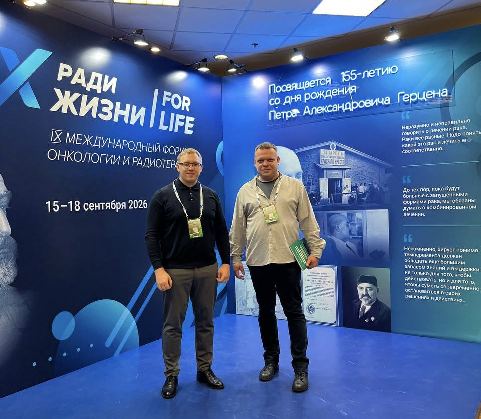 В НИИ применен инновационный высокотехнологичный метод лечения опухолей малого таза